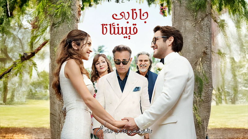 جانابى قېينئاتا